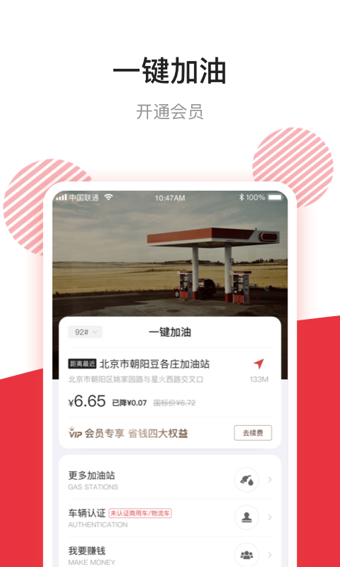 能链团油