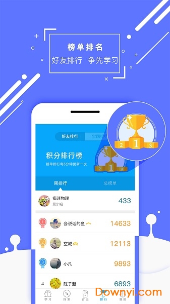 化学大师初高中版