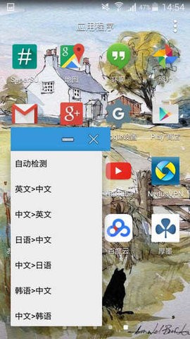 屏幕翻译软件悬浮窗