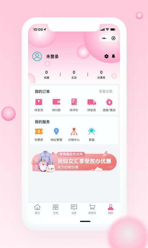 仙女汇