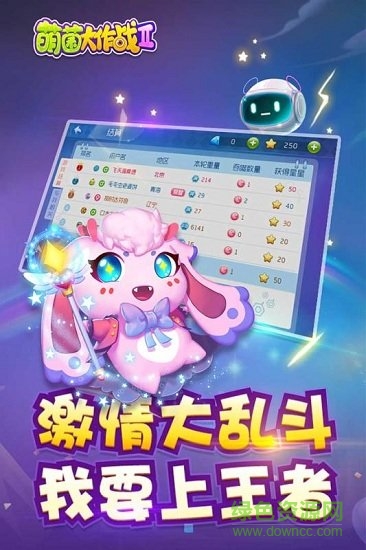 萌菌大作战2 萌菌大作战2