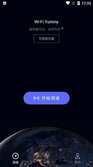 华为花瓣测速 官方版v4.9.0.119
