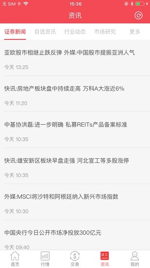 智信通