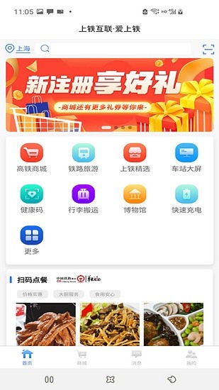 高铁服务