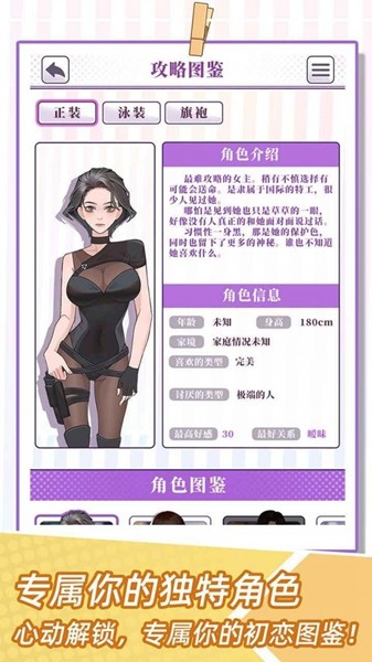 我的一万次初恋 安卓手机版v1.0.0