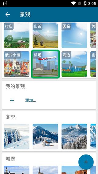 YoWindow天气 v2.57.12 安卓版