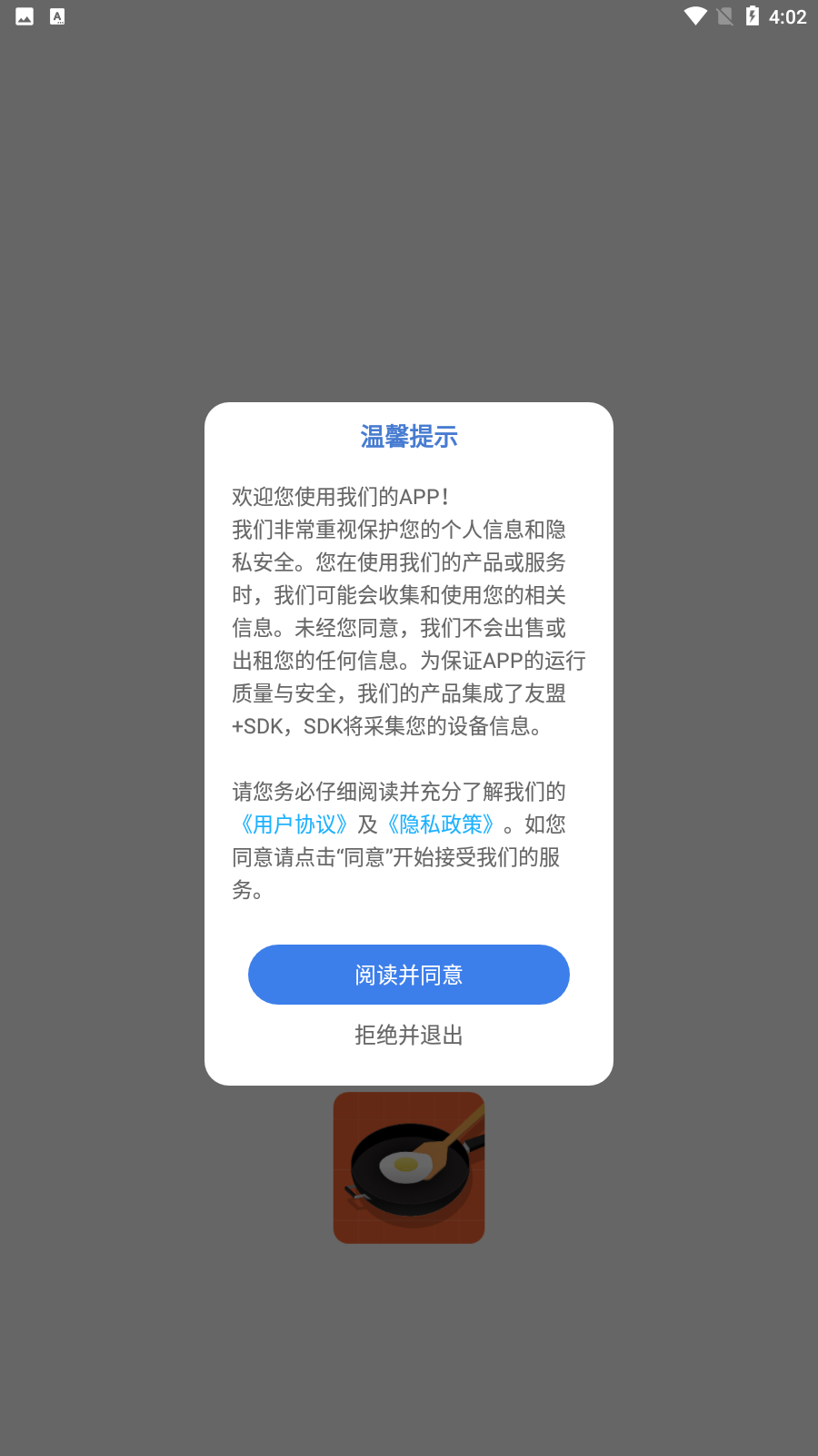 抖味家常菜食谱制作