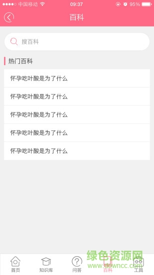 疫苗提醒