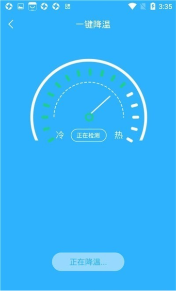 手机电池温度管家 安卓版v1.4.2