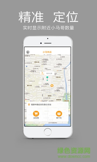 小马到家