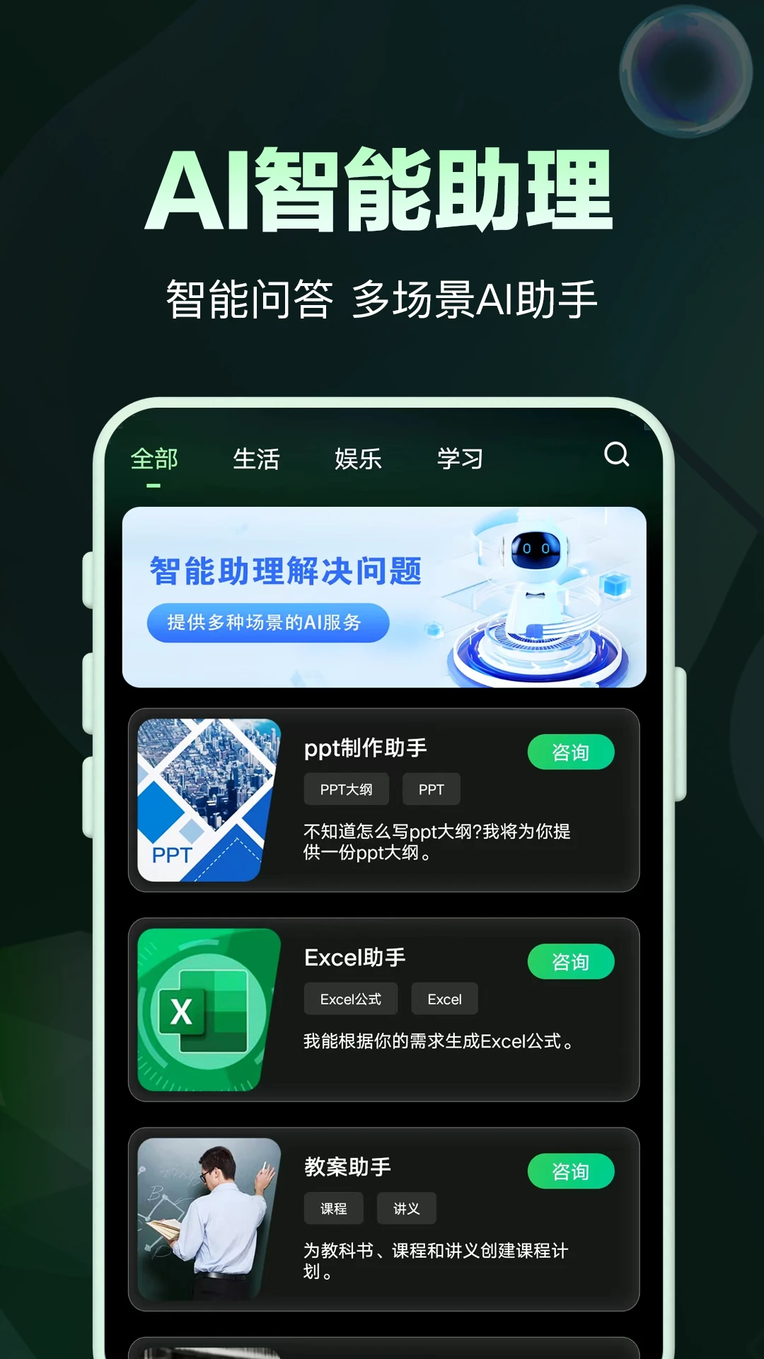 AI问答专家 AI问答专家