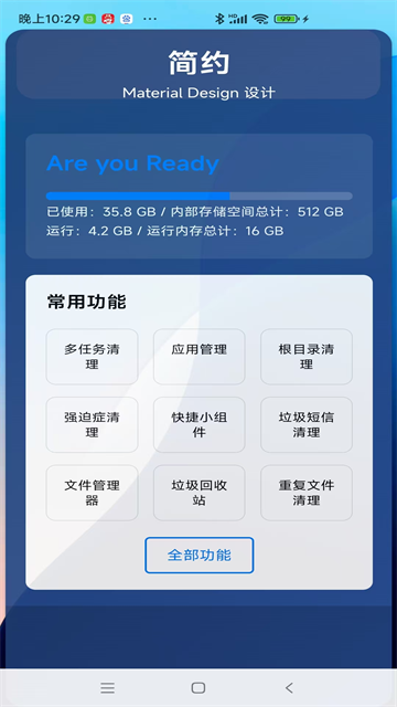 吃掉内存2.0