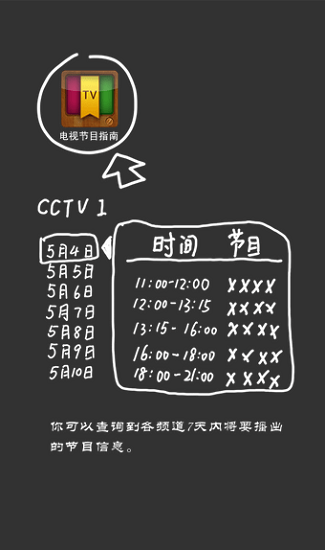 海信电视遥控器手机版(海信爱家)