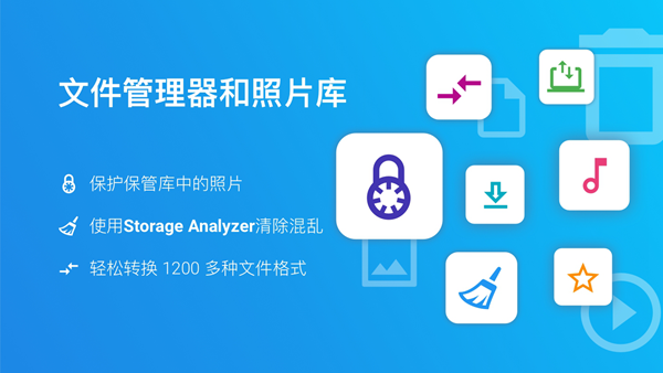 File Commander共存版 安卓最新版v9.3.50083