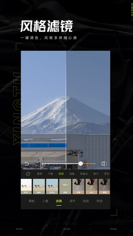 醒图全能修图神器app