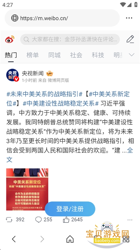 悟通浏览器