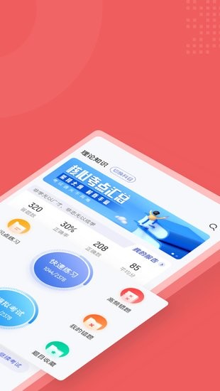 电子商务师考试聚题库