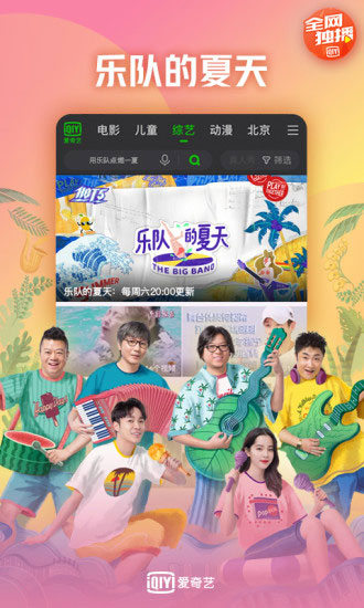 爱奇艺谷歌版 安卓版v7.5.0