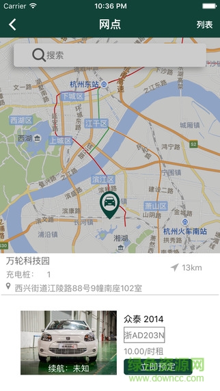 电牛租车