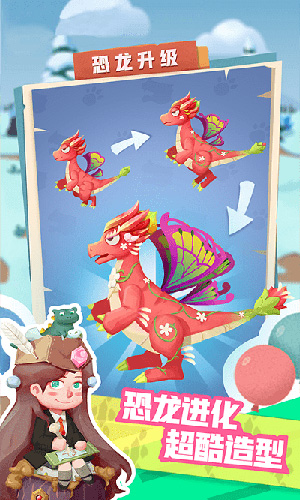 我的恐龙公园无广告版 安卓版7.0.0