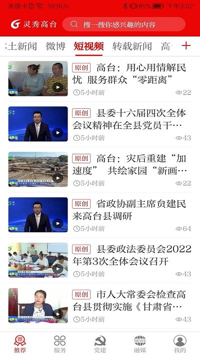 灵秀高台 灵秀高台