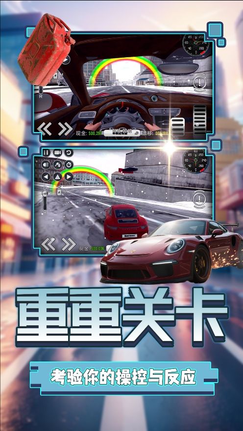 荣耀都市竞速 荣耀都市竞速