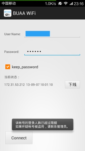 北航校园网手机客户端(BUAA WiFi)