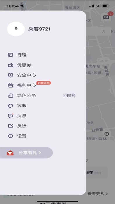 云滴出行