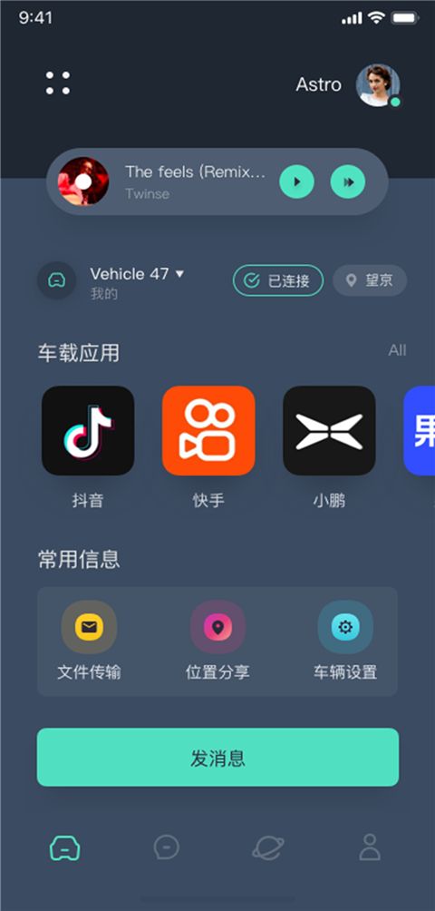 鹰信(汽车导航软件)v3.2.90.240116安卓版