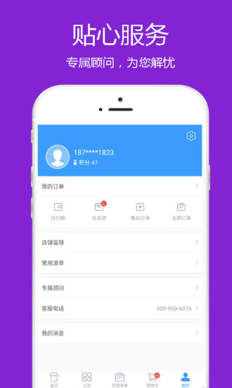 冻品到家商城 冻品到家商城