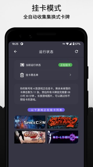steamx云挂卡app