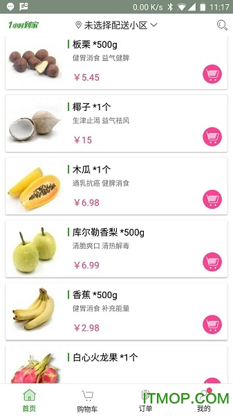 小福鲜菜店