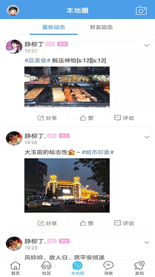 玉田生活网 玉田生活网