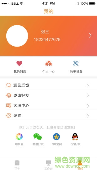 哈哈计时教练 哈哈计时教练