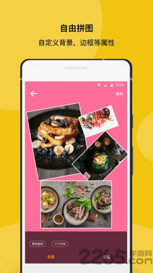 安卓拼图大师 安卓拼图大师