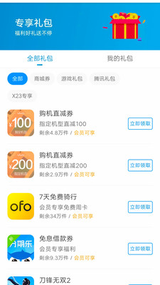 vivo官方 vivo官方