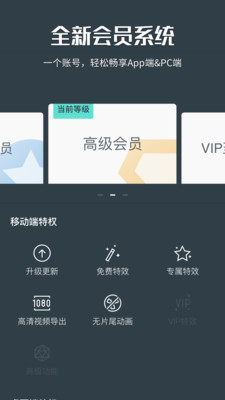 万兴喵影工厂 安卓版v13.6.52