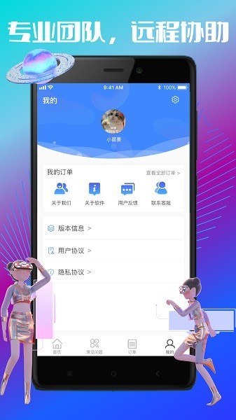 卓掌柜 安卓版v1.3.4