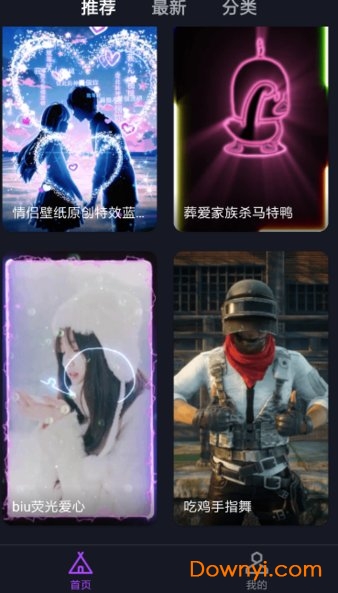 来电秀秀