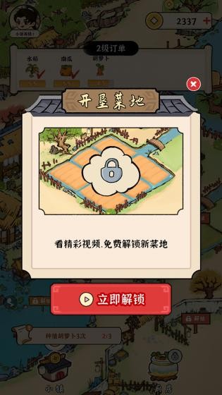 富豪成长日记 官方最新版v1.0.0