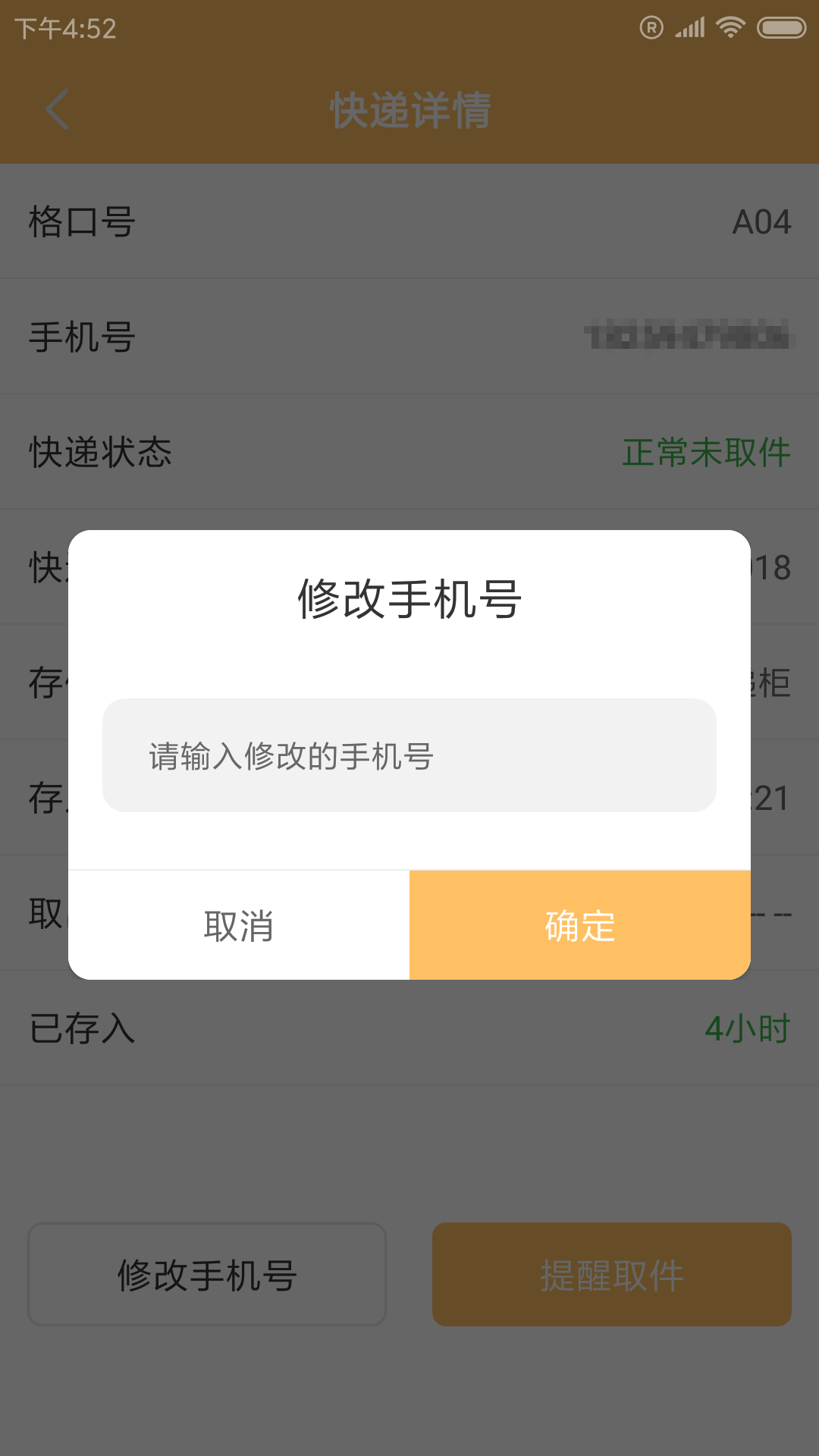夕弭管家
