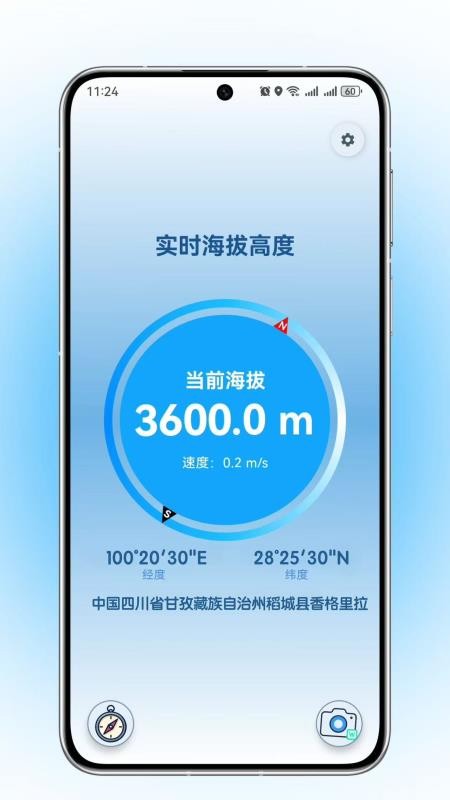 GPS测海拔