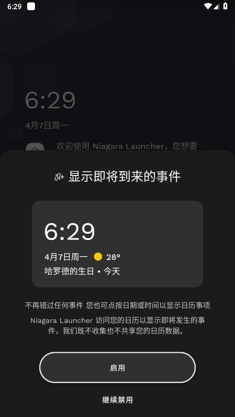niagara桌面启动器破解版