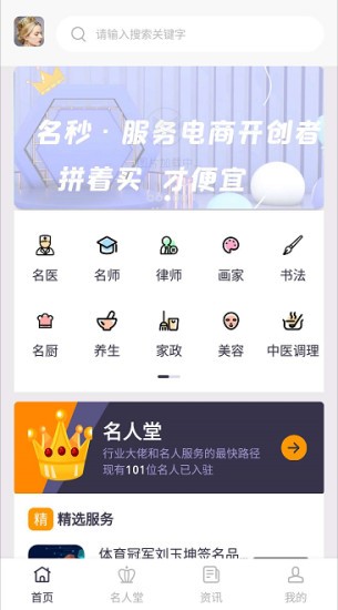 名秒 名秒