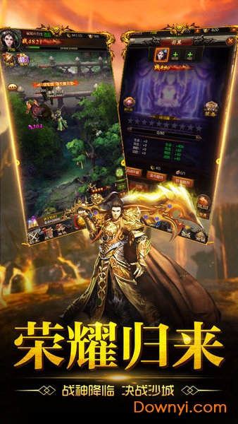 烈焰荣光