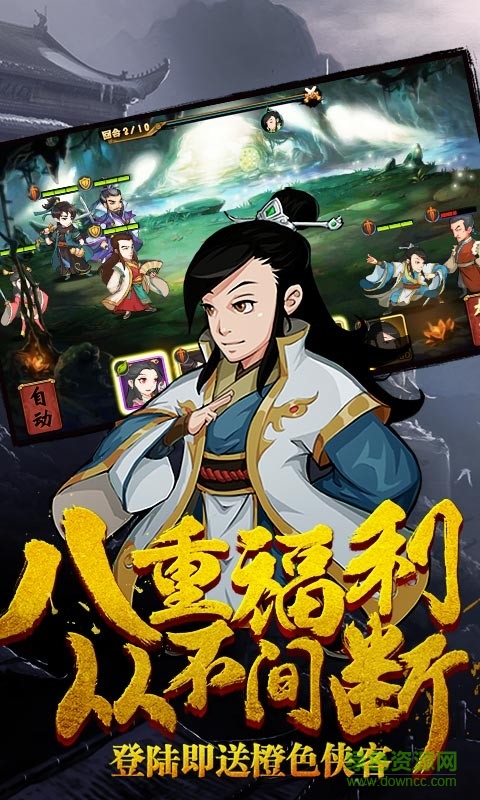 江湖群侠传