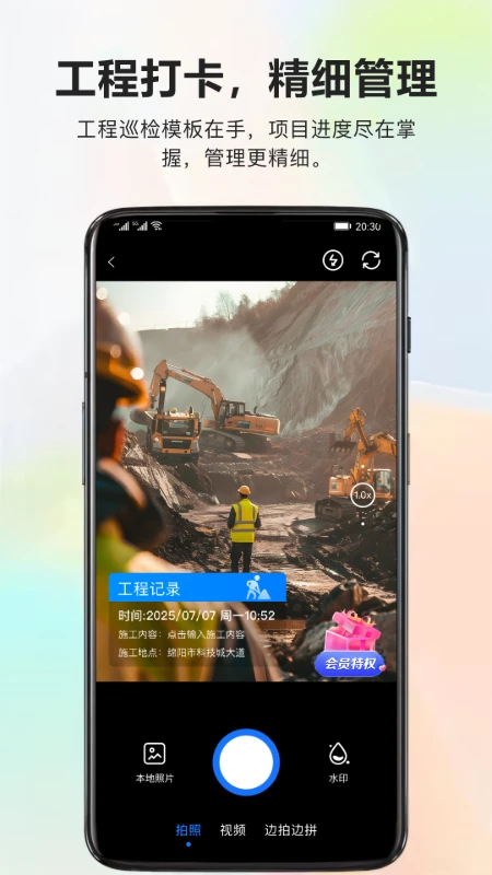 易拍水印打卡相机