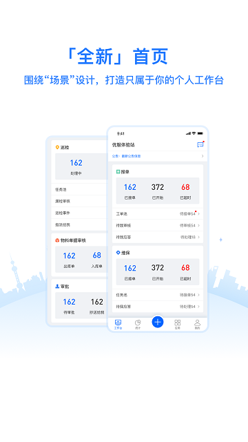 优服管理V4
