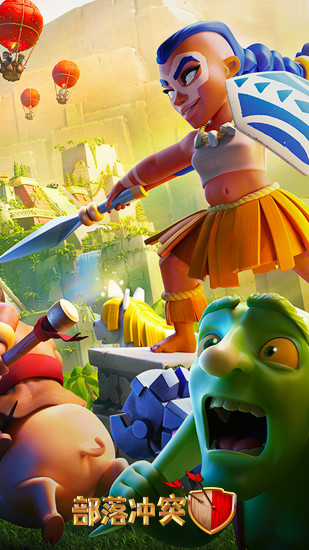 部落冲突体验服最新版