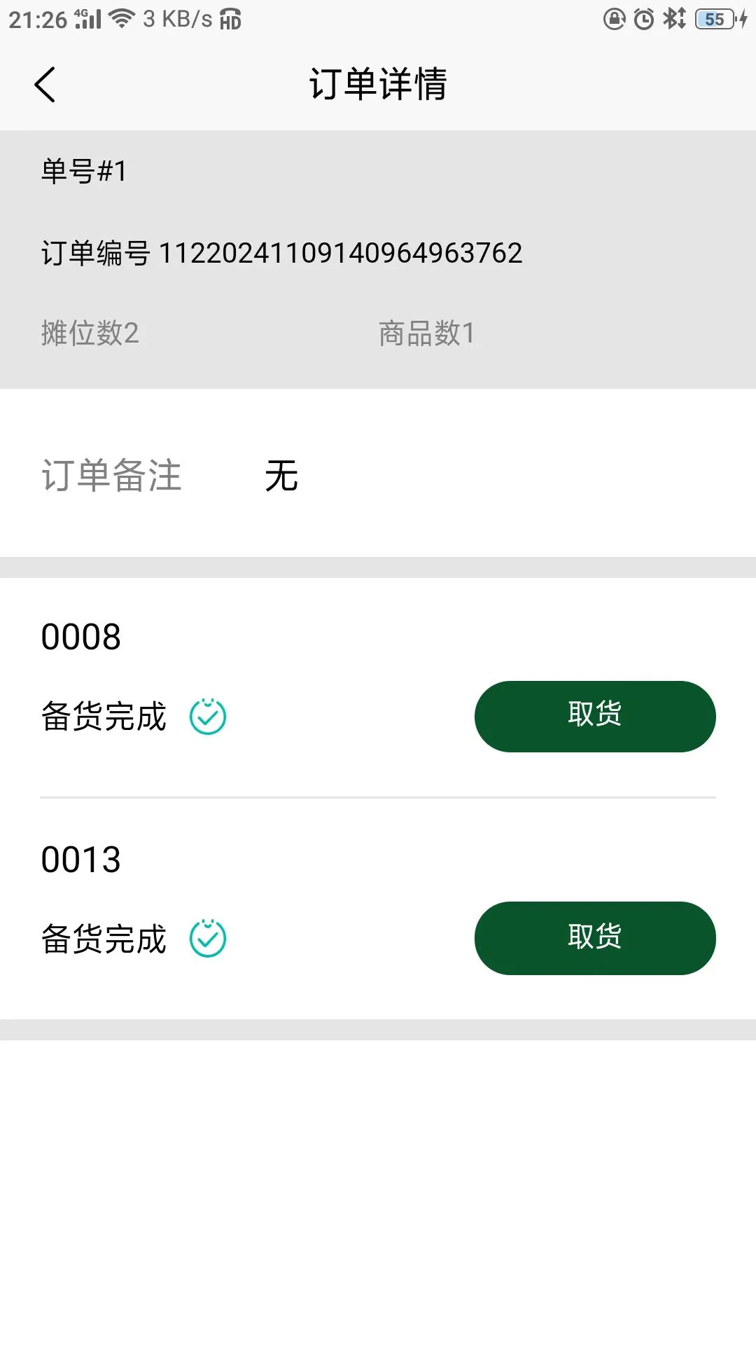 大妈集市专员端